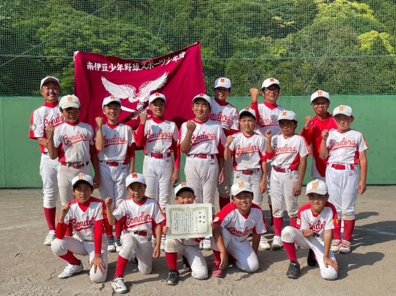 第11回しずちゅう旗学童軟式野球下田支部大会　結果